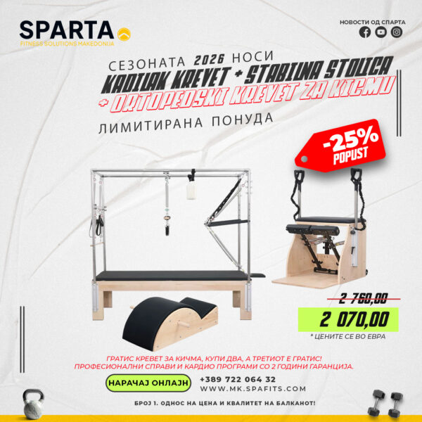 Combo Ponuda Pro Pilates Oprema + Gratis Proizvod